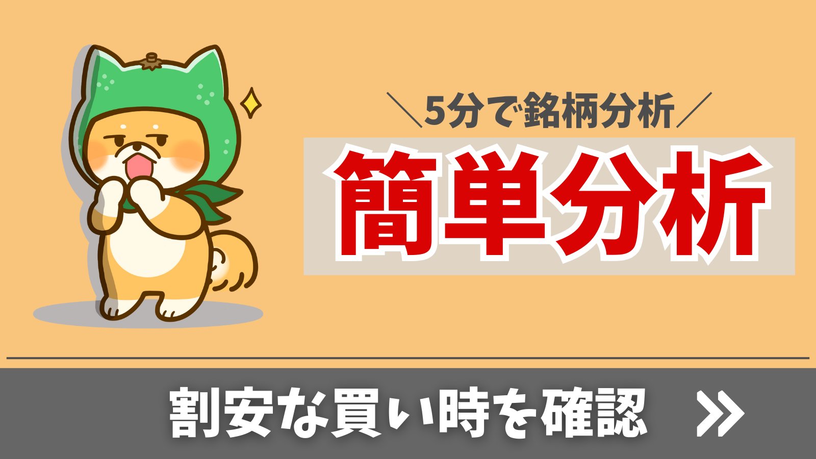 Googleスプレッドシートで日本株の株価を自動取得しつつ配当金も管理する方法すだまるブログ｜