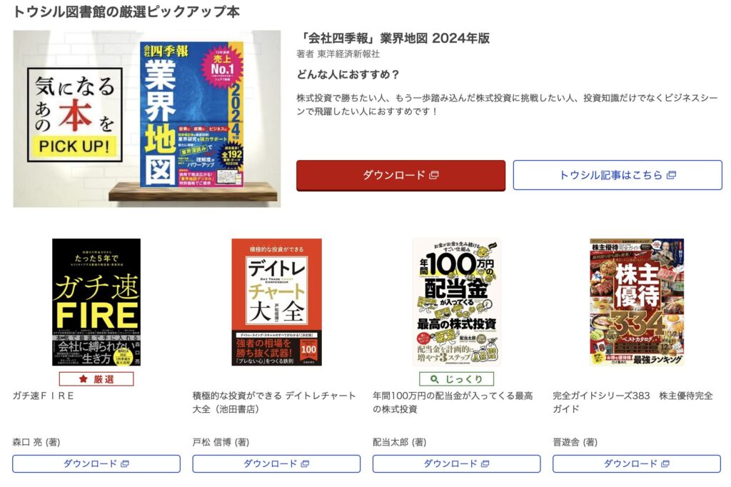 rakuten_free book