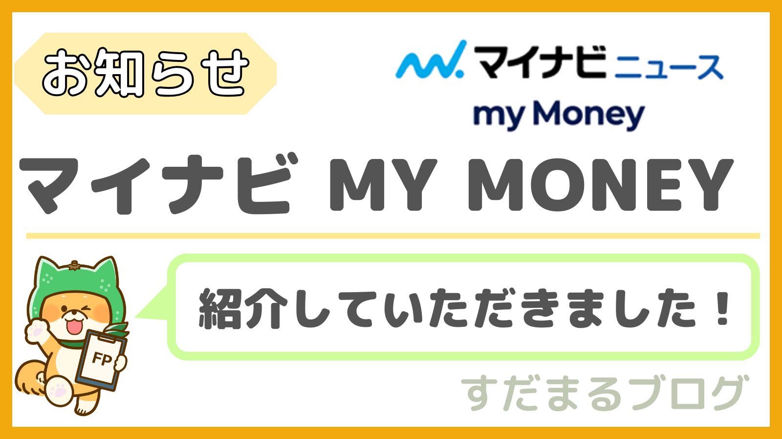 mymoney