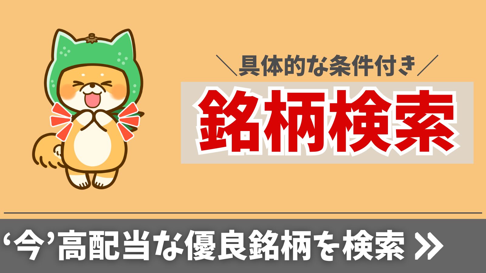 Googleスプレッドシートで日本株の株価を自動取得しつつ配当金も管理する方法すだまるブログ｜