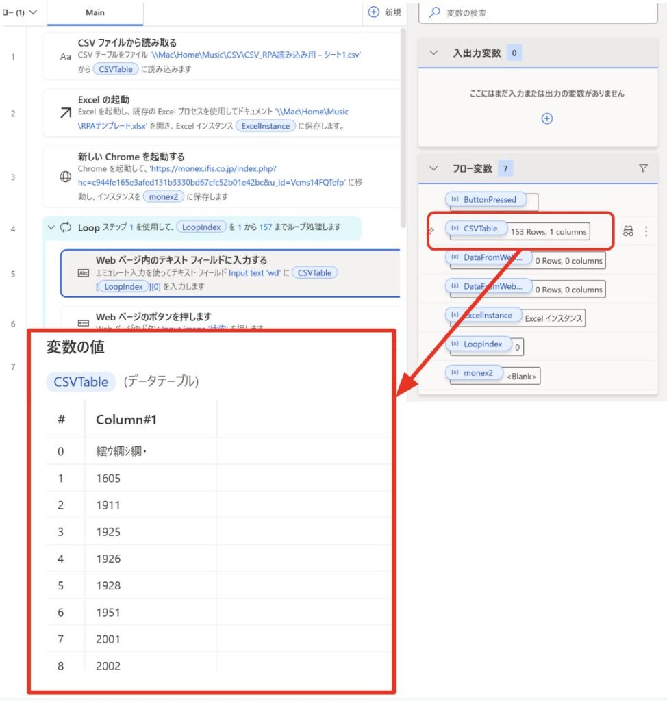 Power Automate Desktop 11