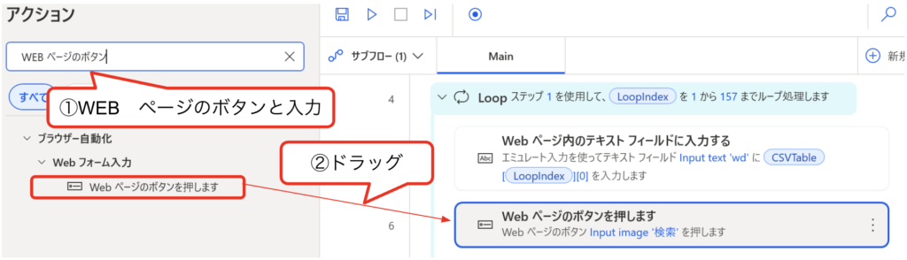 Power Automate Desktop 12