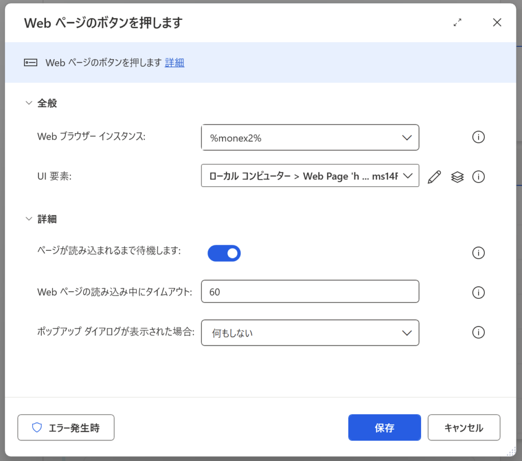 Power Automate Desktop 13