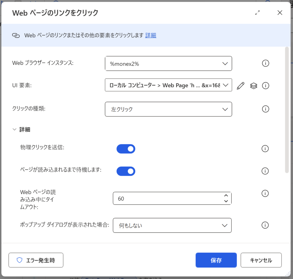Power Automate Desktop 16