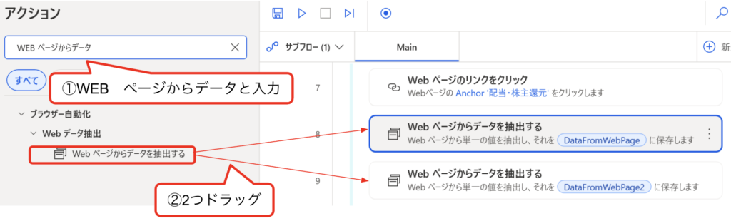 Power Automate Desktop 17