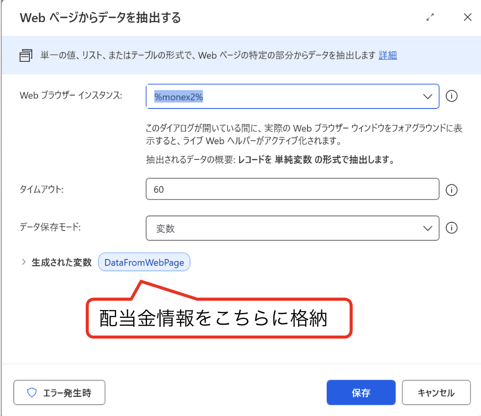 Power Automate Desktop 18
