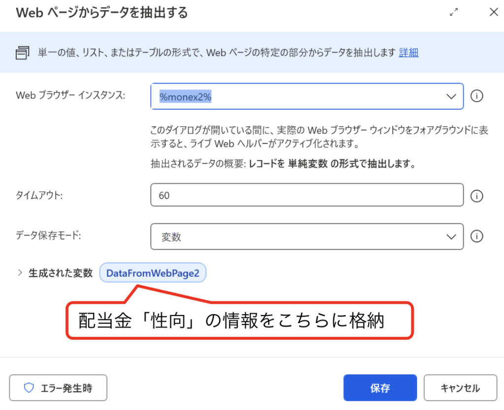 Power Automate Desktop 19