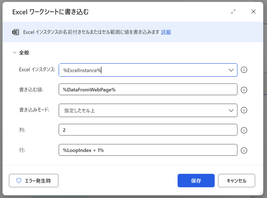 Power Automate Desktop 23