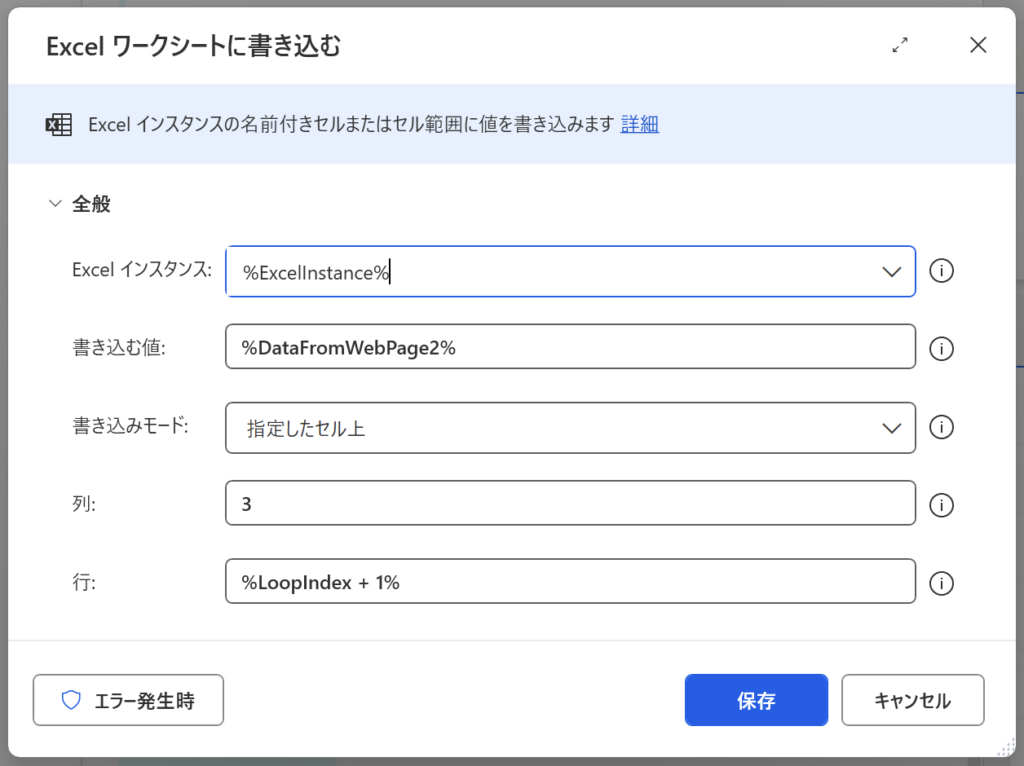 Power Automate Desktop 24