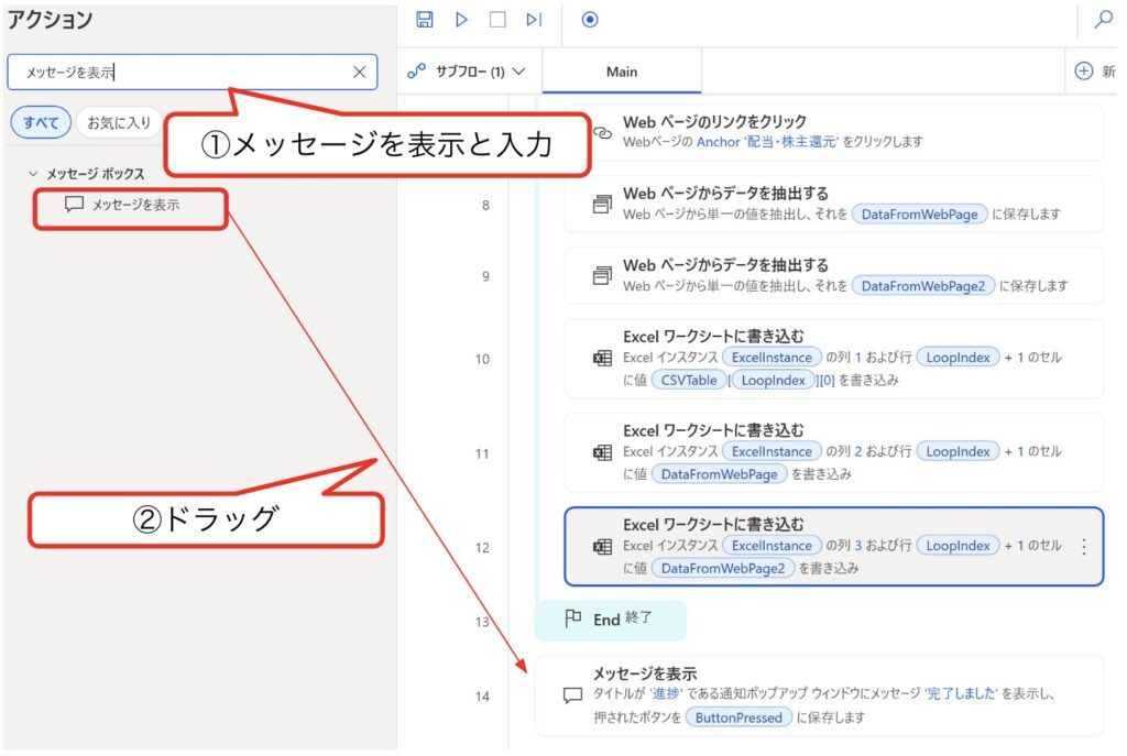Power Automate Desktop 25