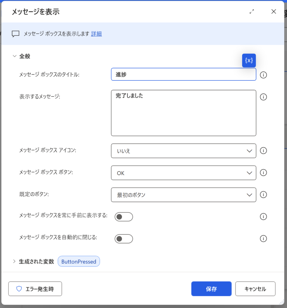 Power Automate Desktop 26