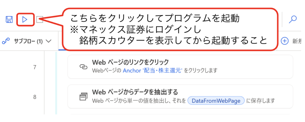 Power Automate Desktop 28