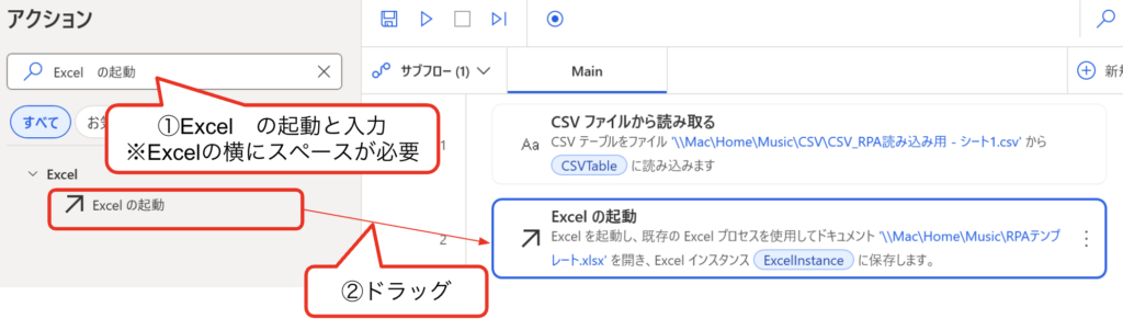 Power Automate Desktop 3
