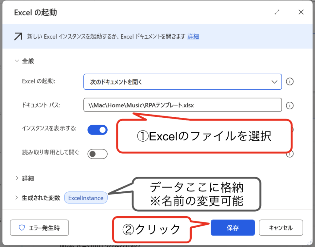 Power Automate Desktop 4