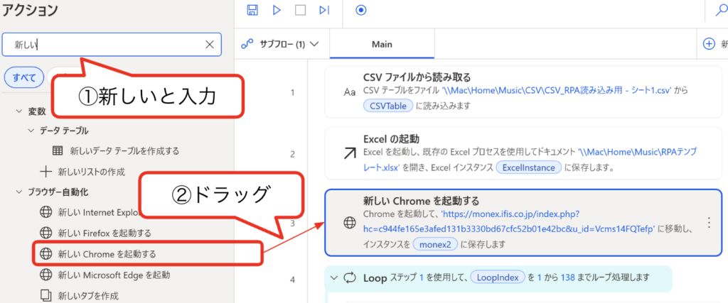 Power Automate Desktop 5