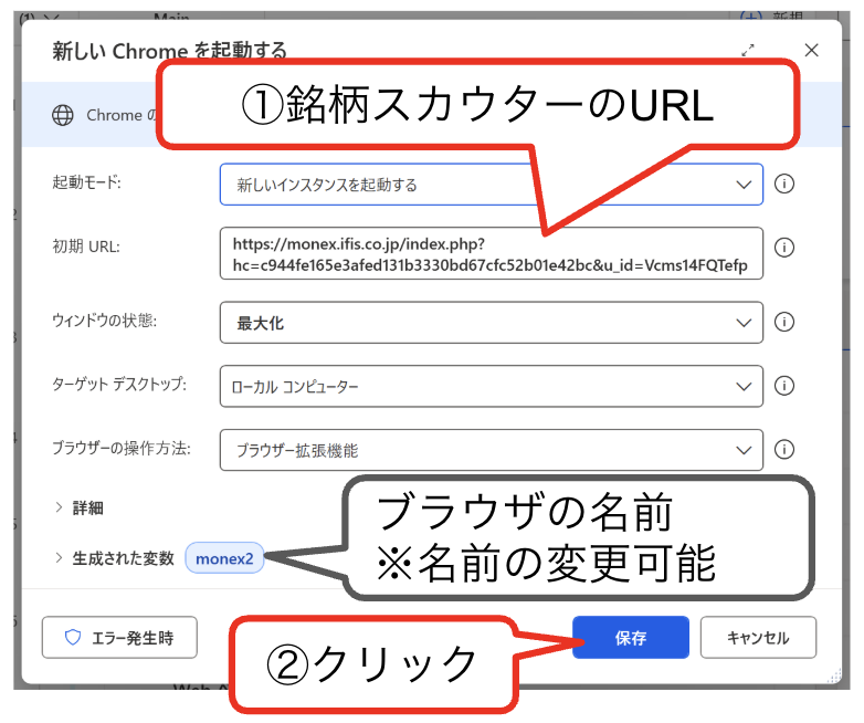 Power Automate Desktop 6