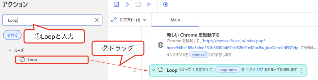 Power Automate Desktop 7