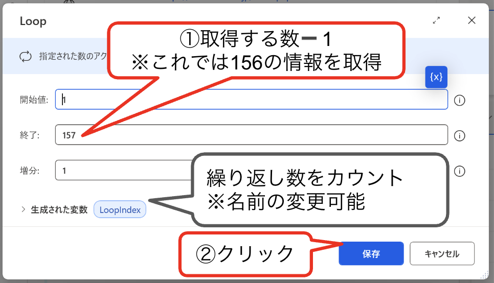 Power Automate Desktop 8