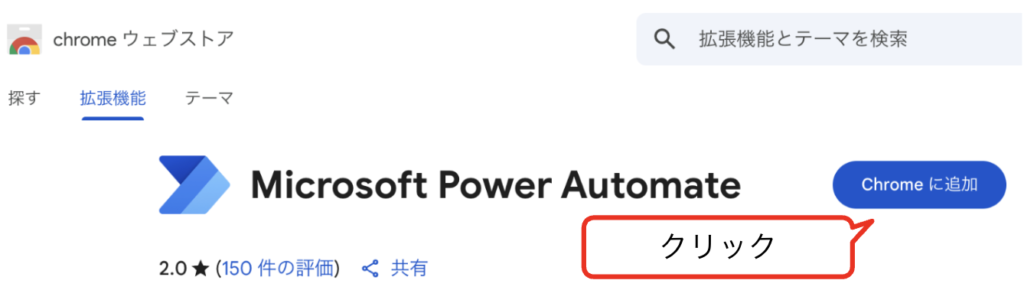 chromewebstore